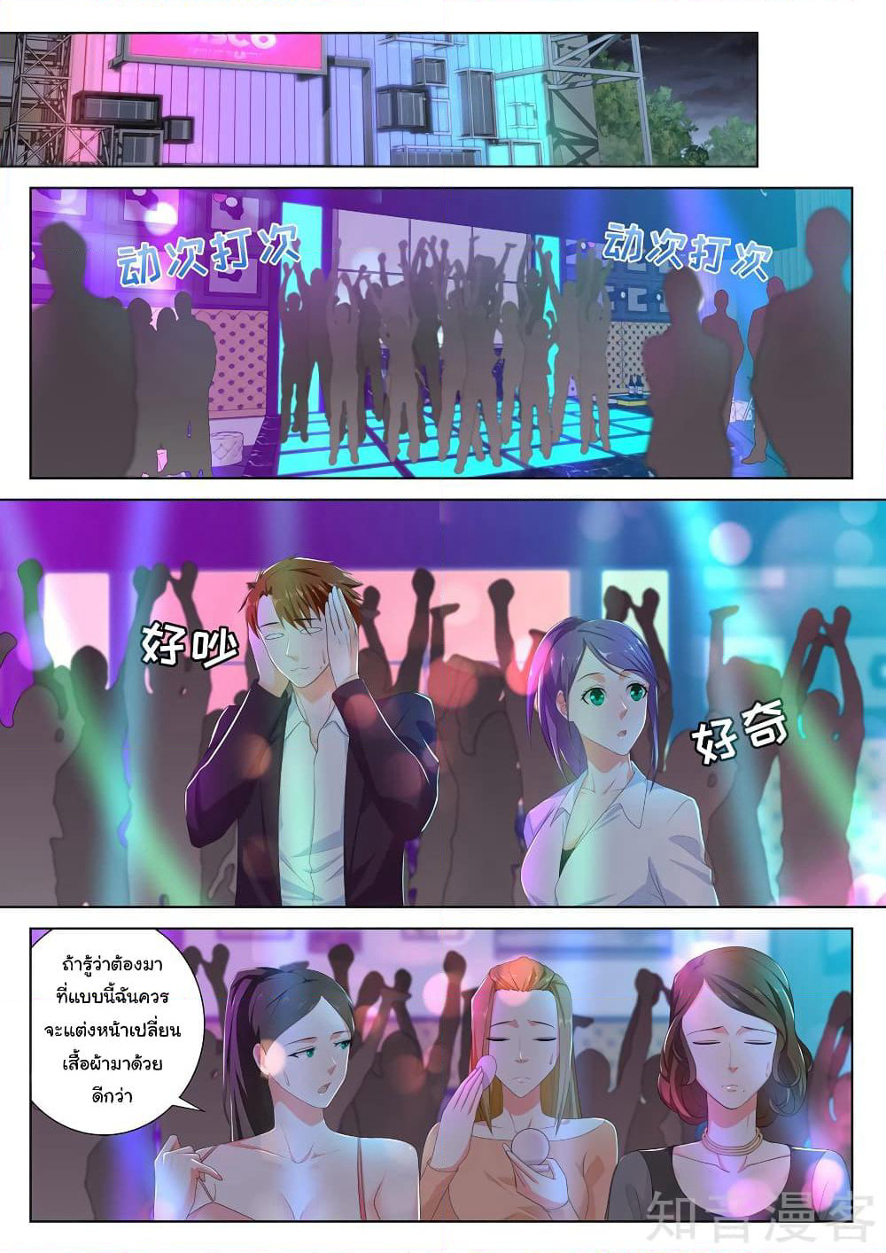 Metropolitan System page 4