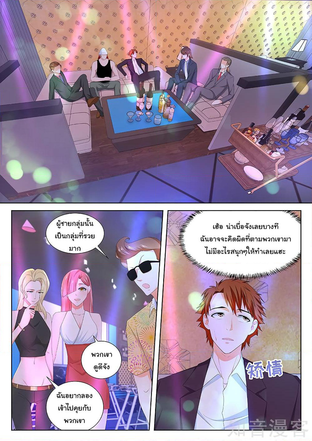 Metropolitan System page 5