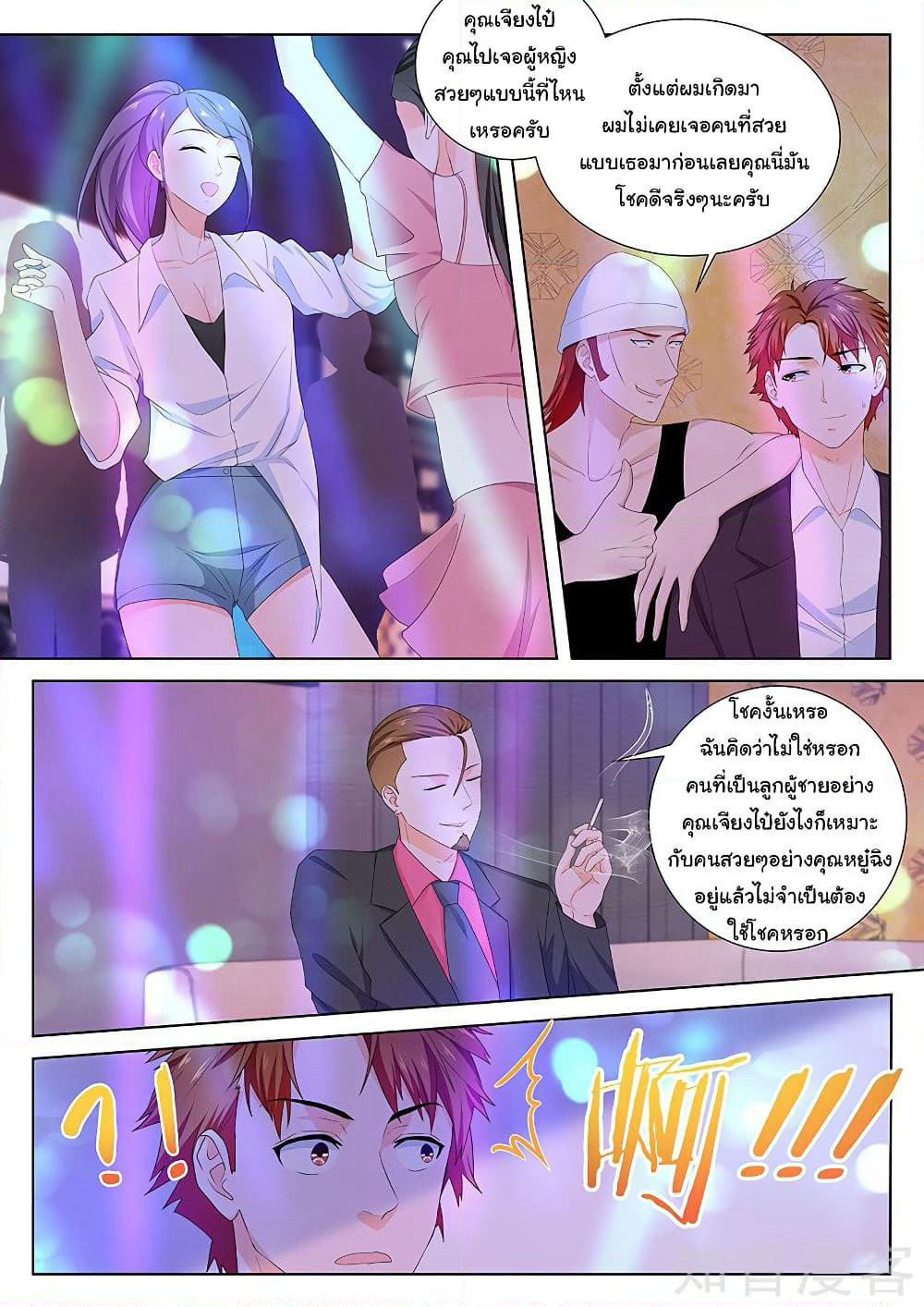 Metropolitan System page 6