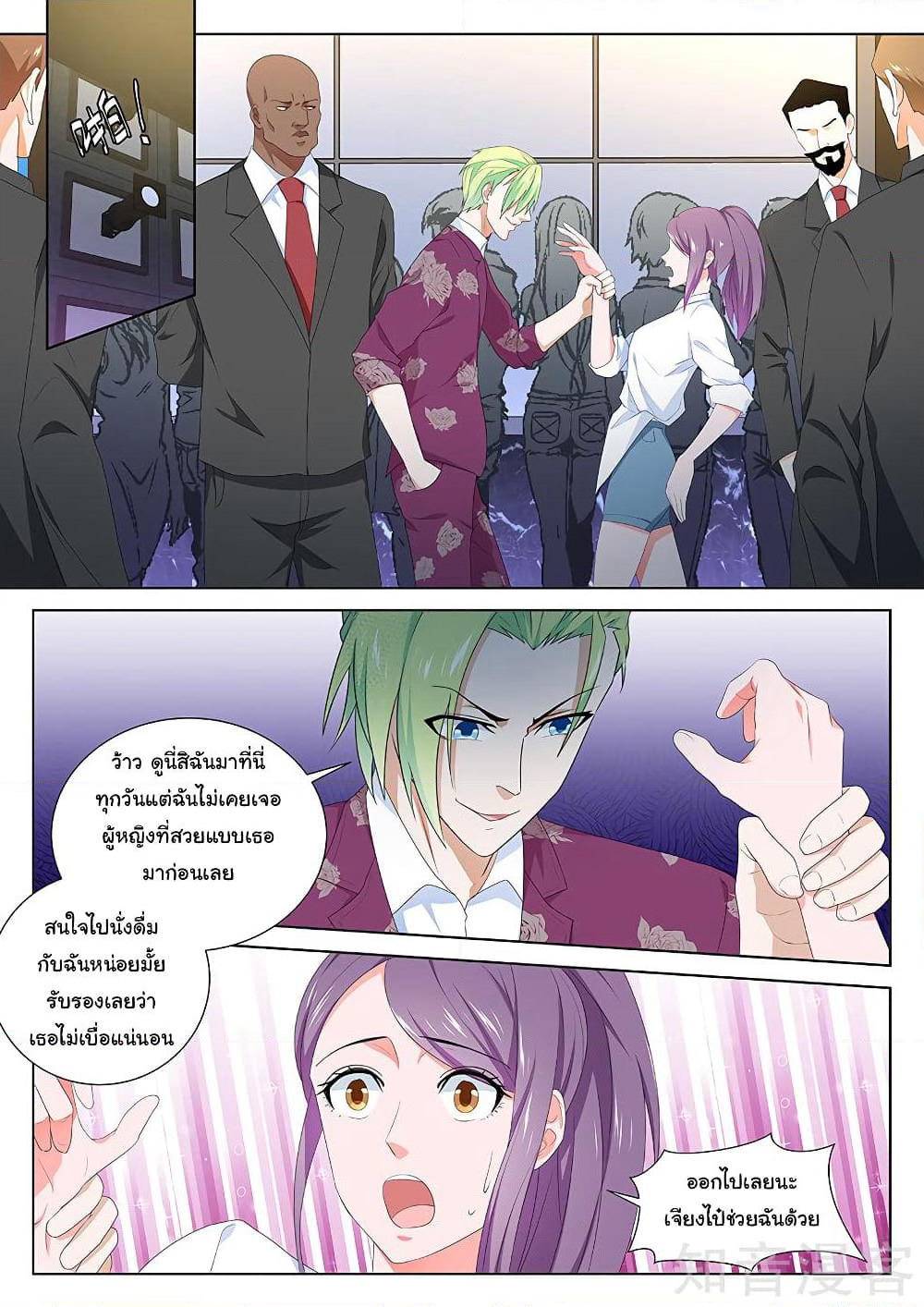 Metropolitan System page 7
