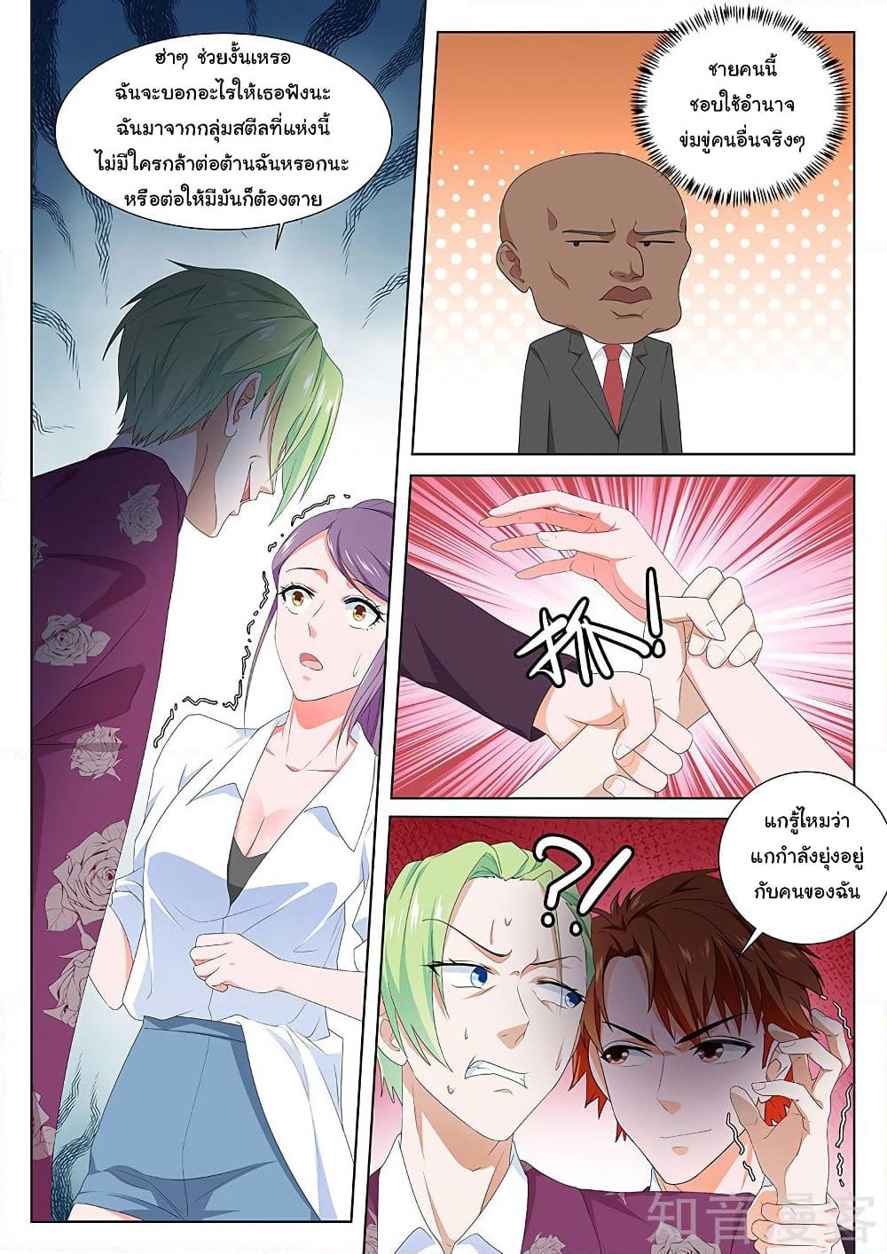 Metropolitan System page 8