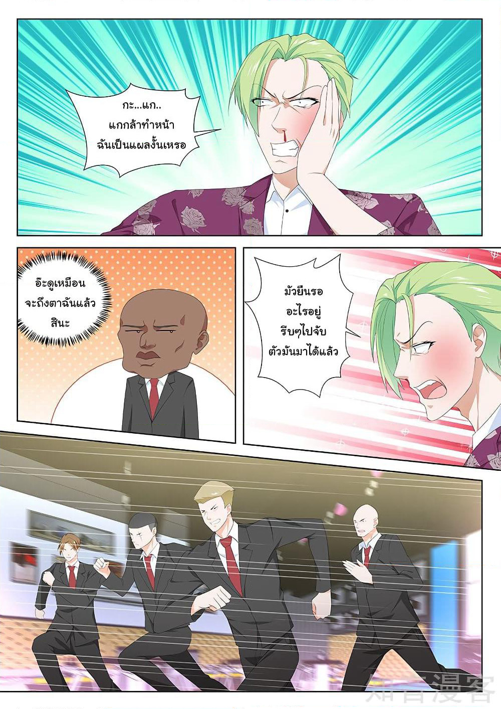 Metropolitan System page 1