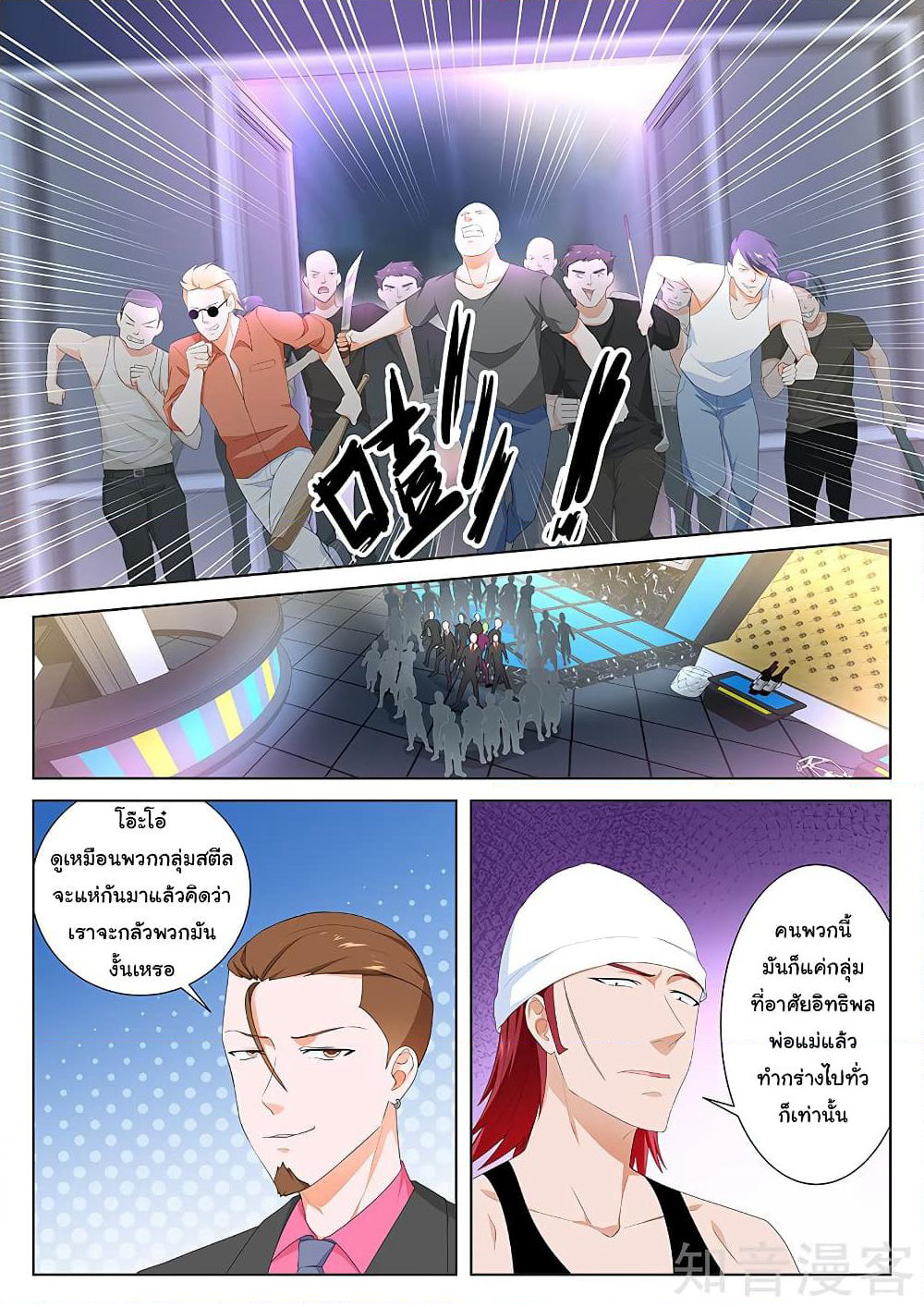 Metropolitan System page 2