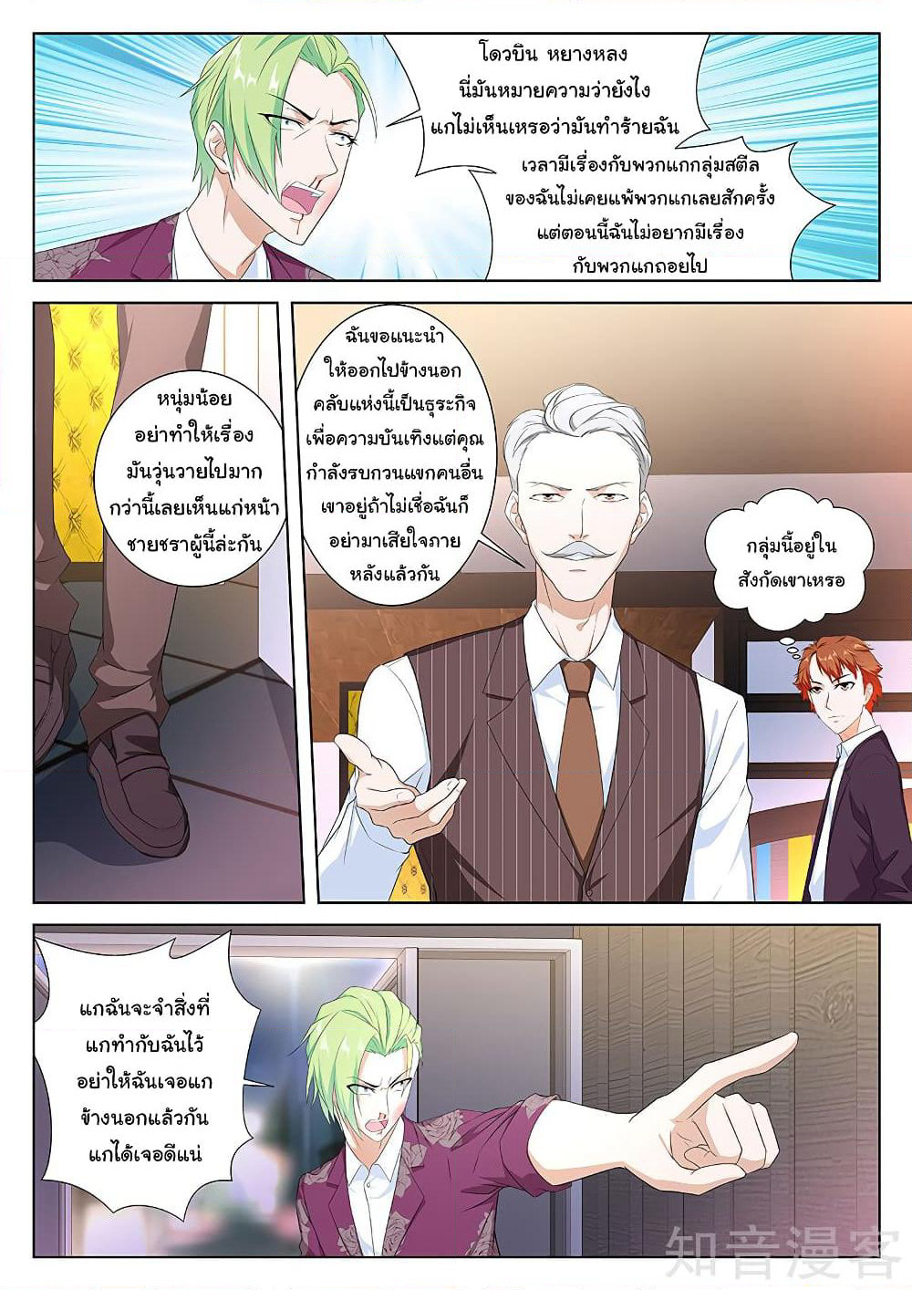 Metropolitan System page 3