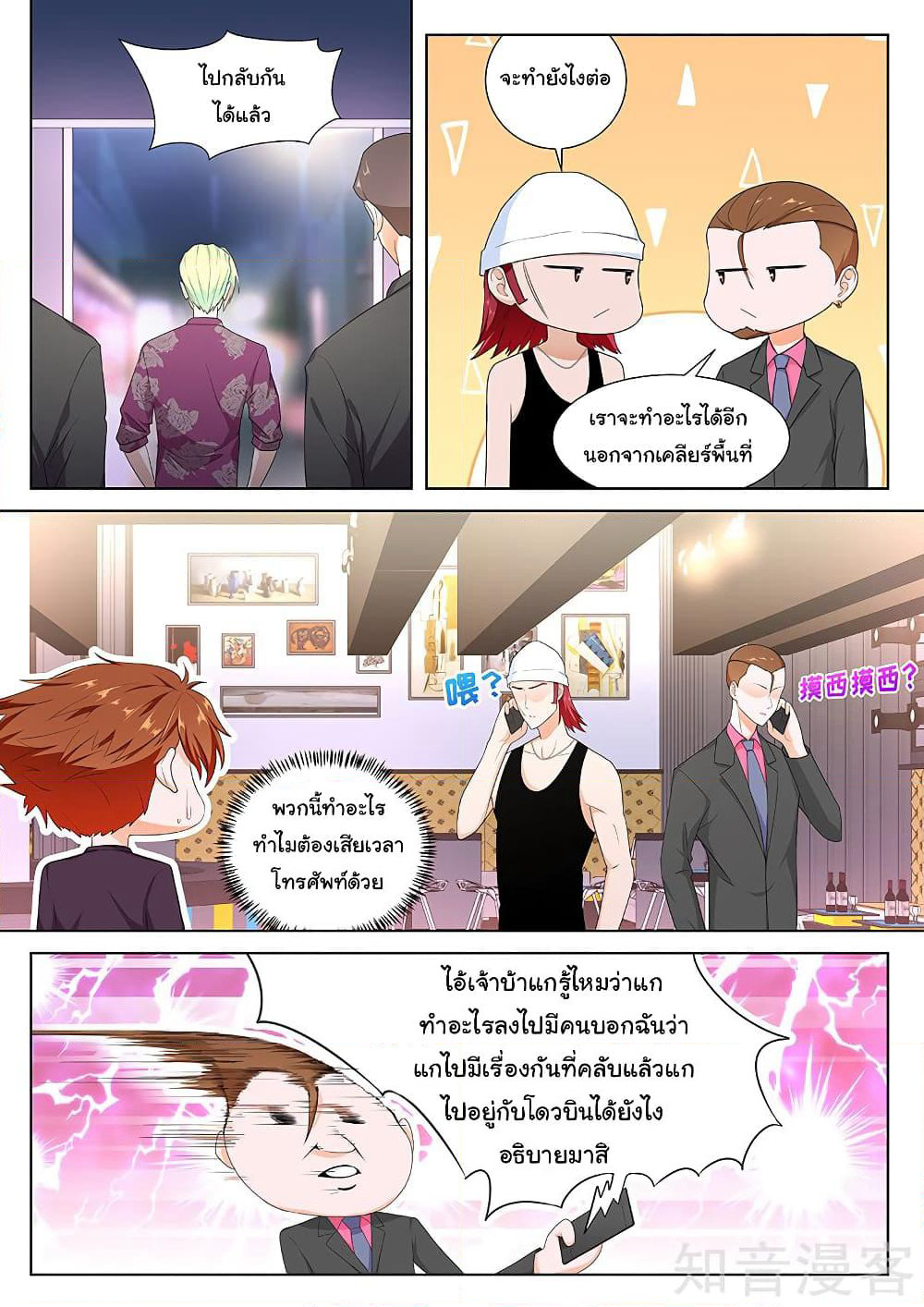 Metropolitan System page 4