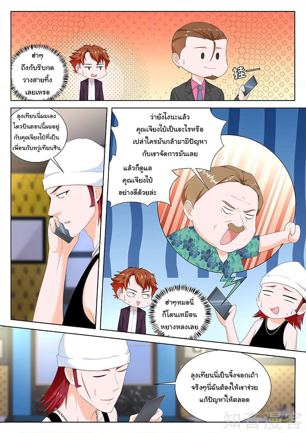 Metropolitan System page 5