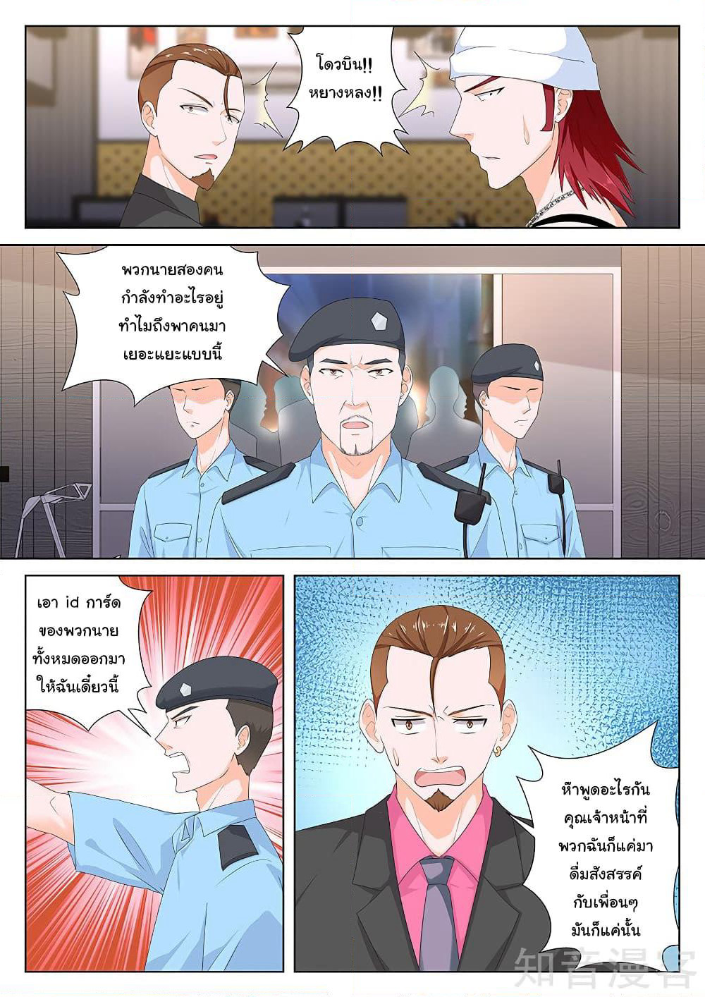 Metropolitan System page 6