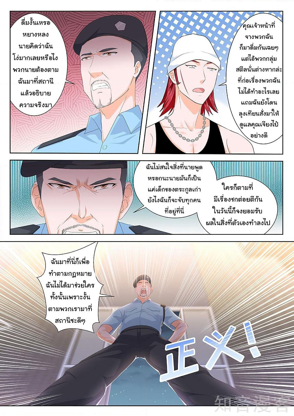 Metropolitan System page 7