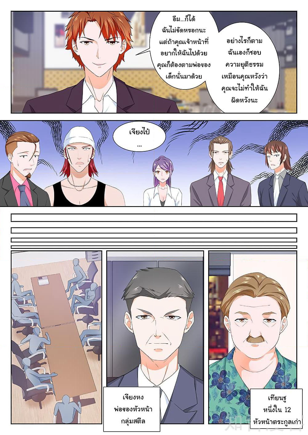 Metropolitan System page 8