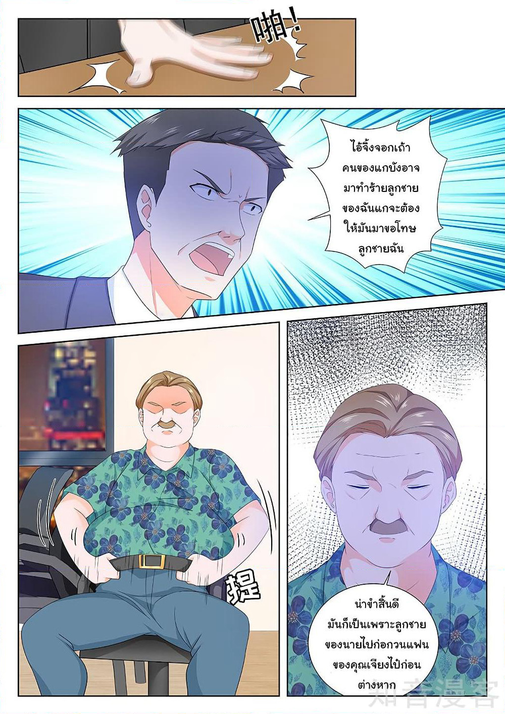 Metropolitan System page 1