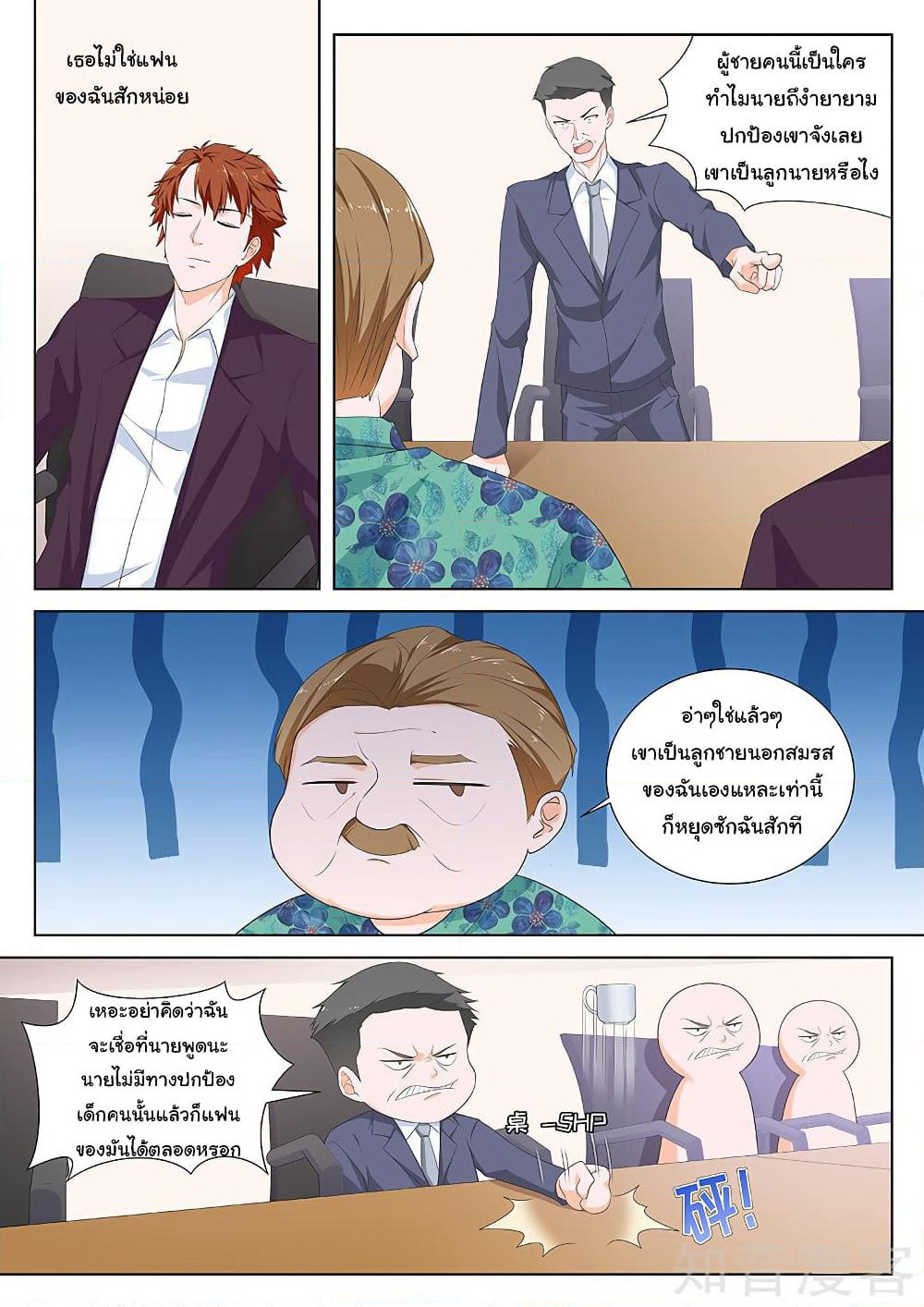 Metropolitan System page 2