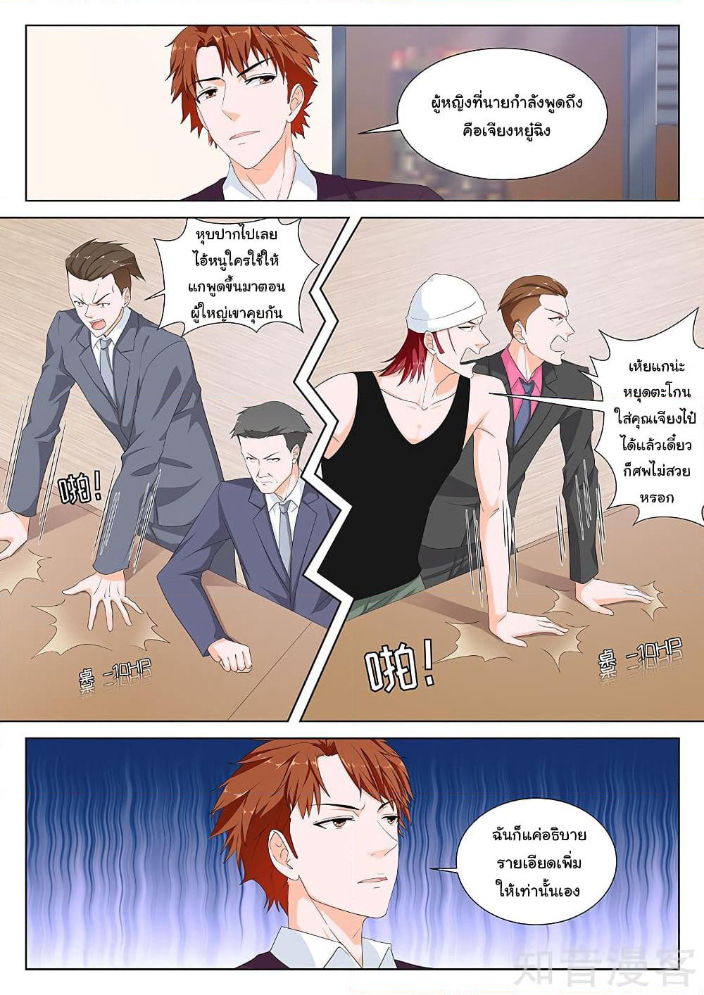 Metropolitan System page 3