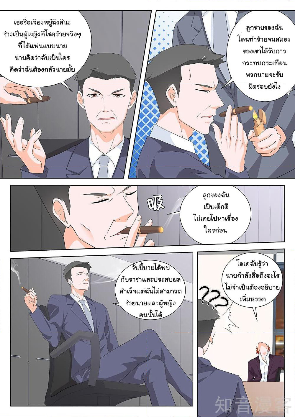 Metropolitan System page 4
