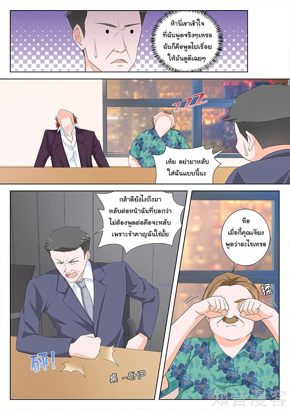 Metropolitan System page 5