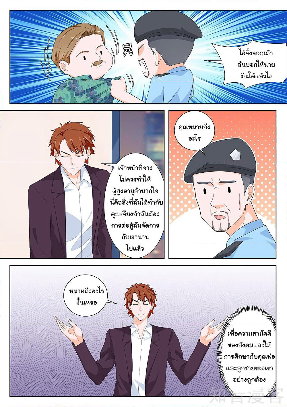 Metropolitan System page 6