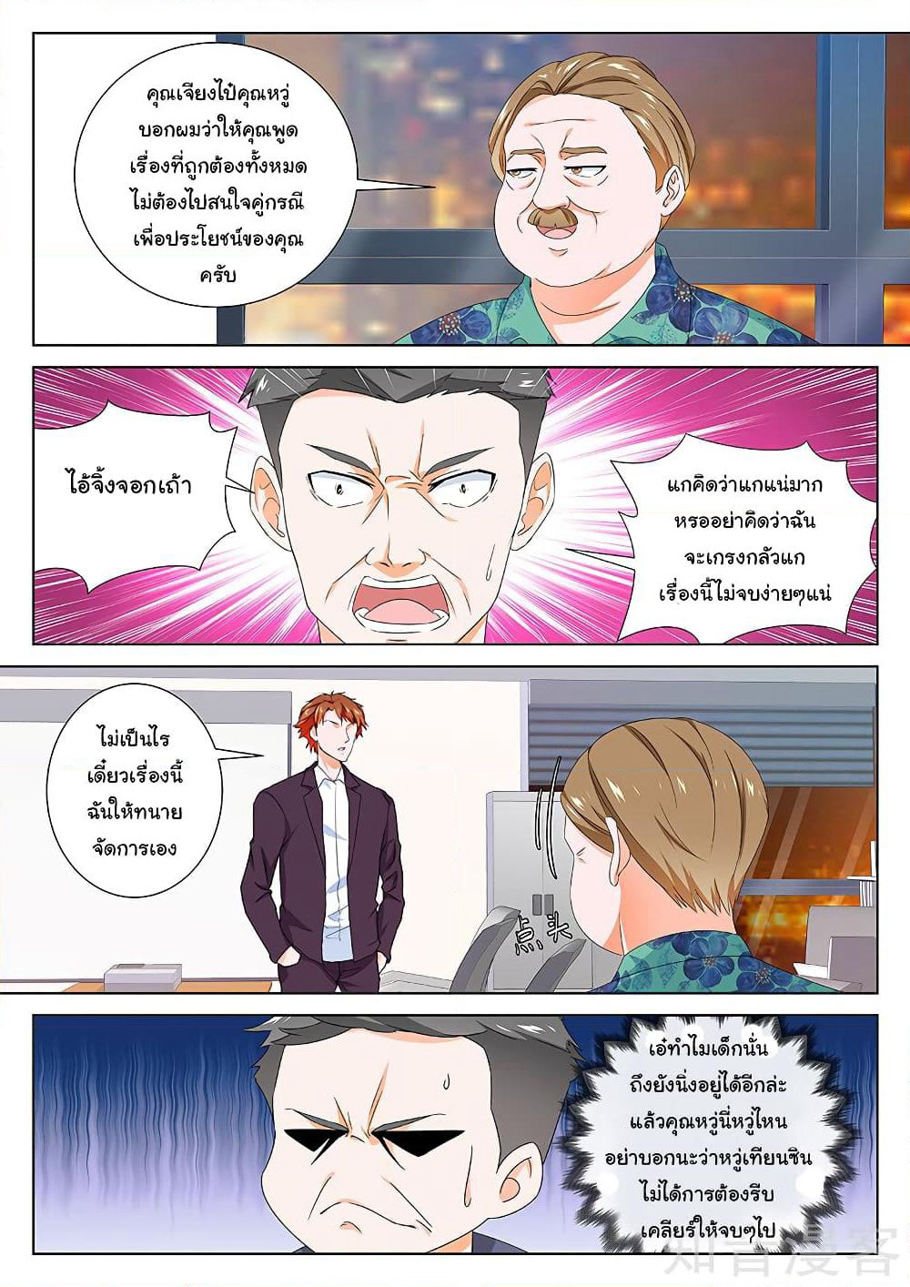 Metropolitan System page 7