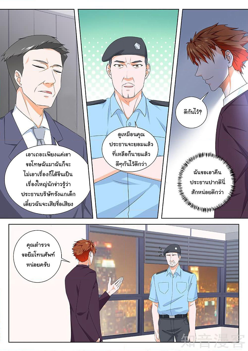 Metropolitan System page 8
