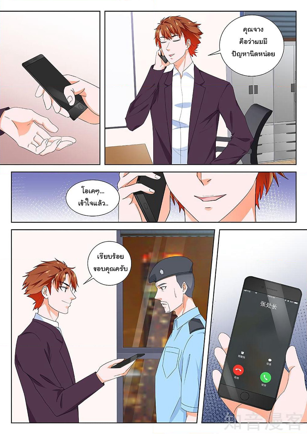 Metropolitan System page 9