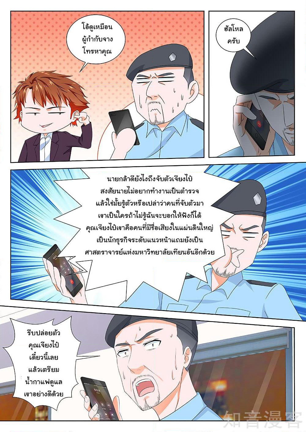 Metropolitan System page 10