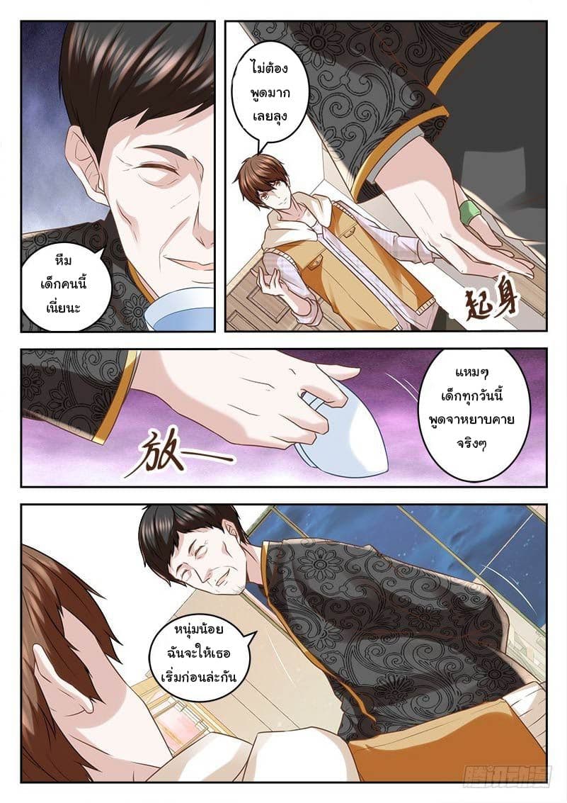 Metropolitan System page 3