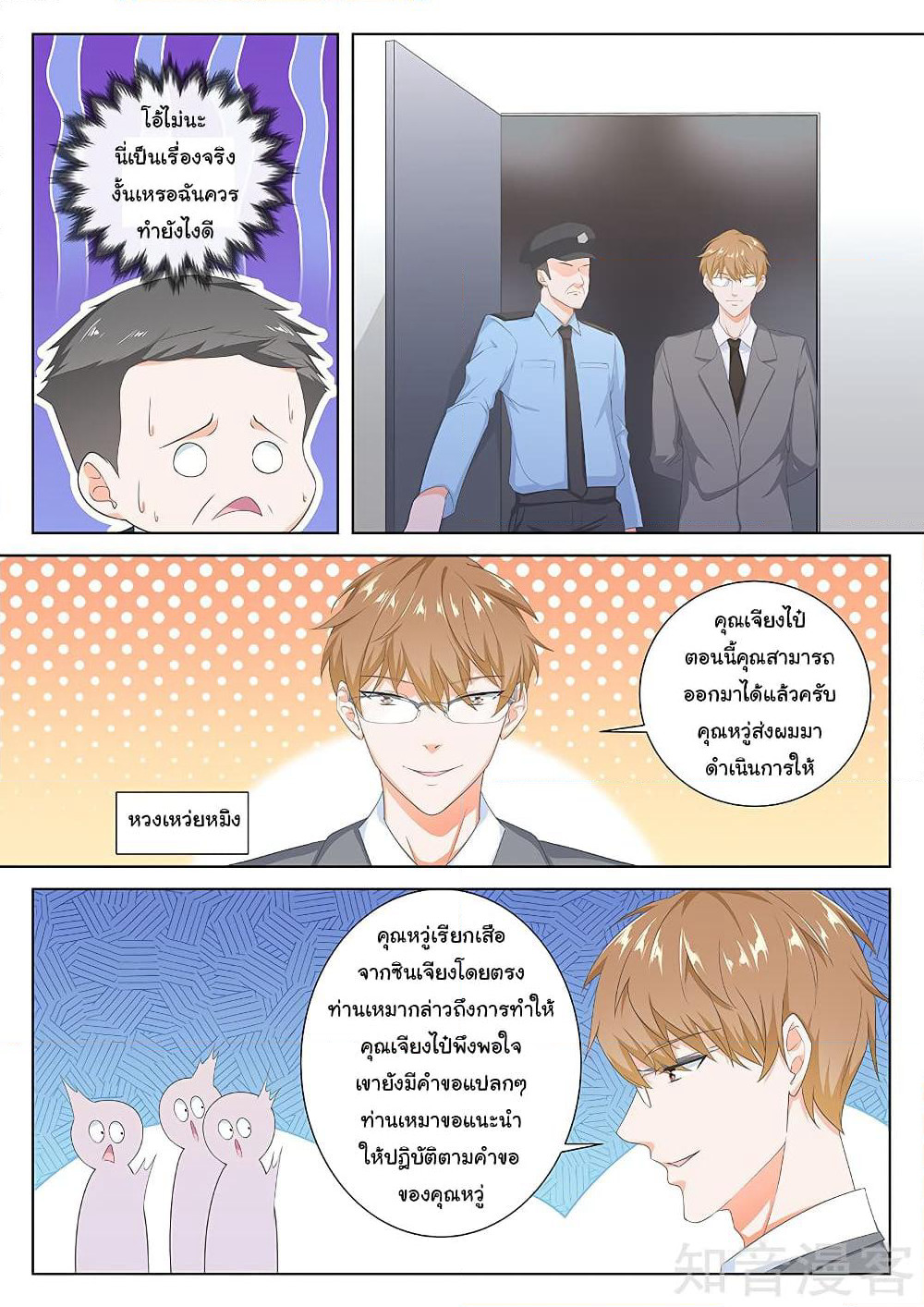 Metropolitan System page 1