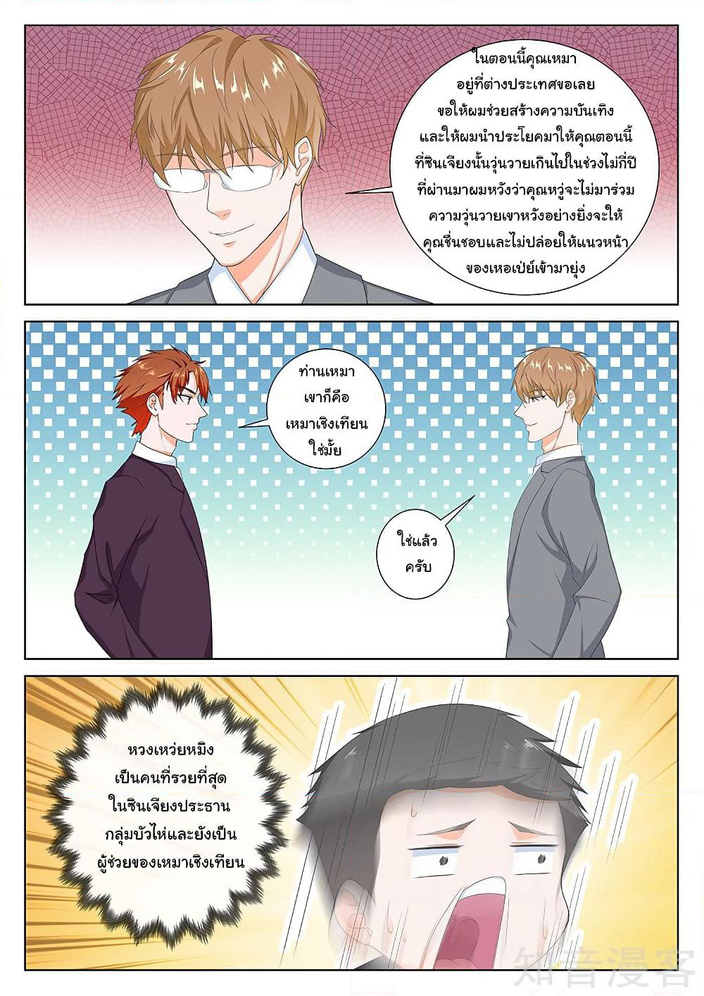 Metropolitan System page 2