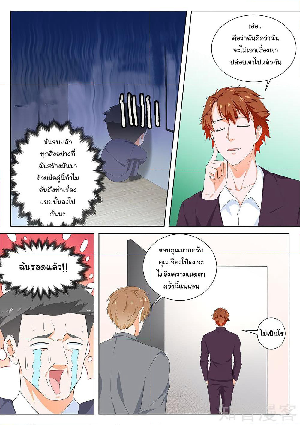 Metropolitan System page 3