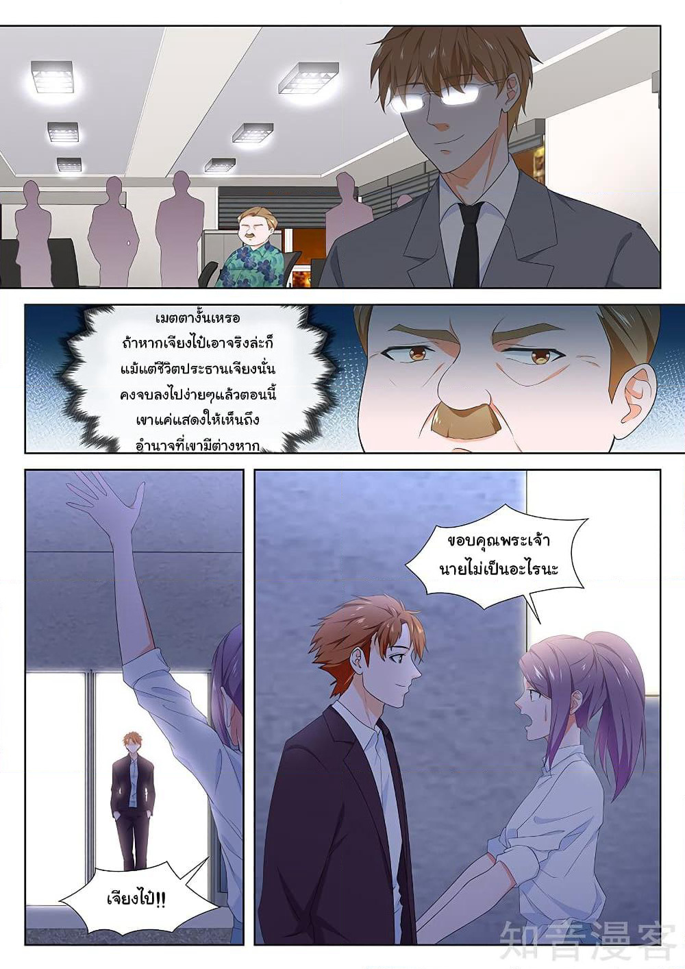 Metropolitan System page 4