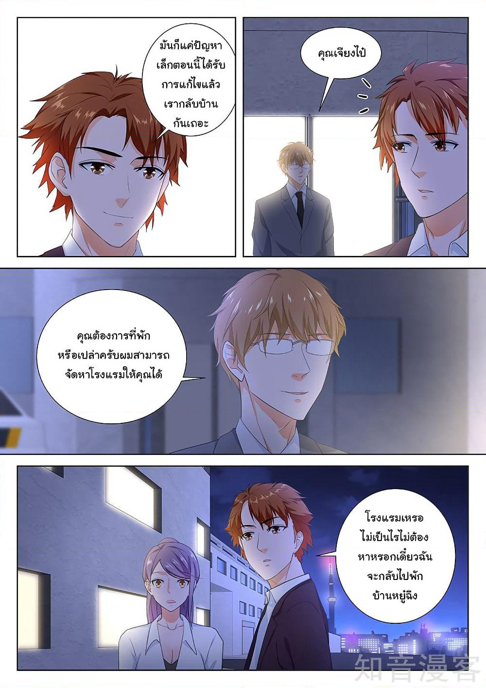 Metropolitan System page 5