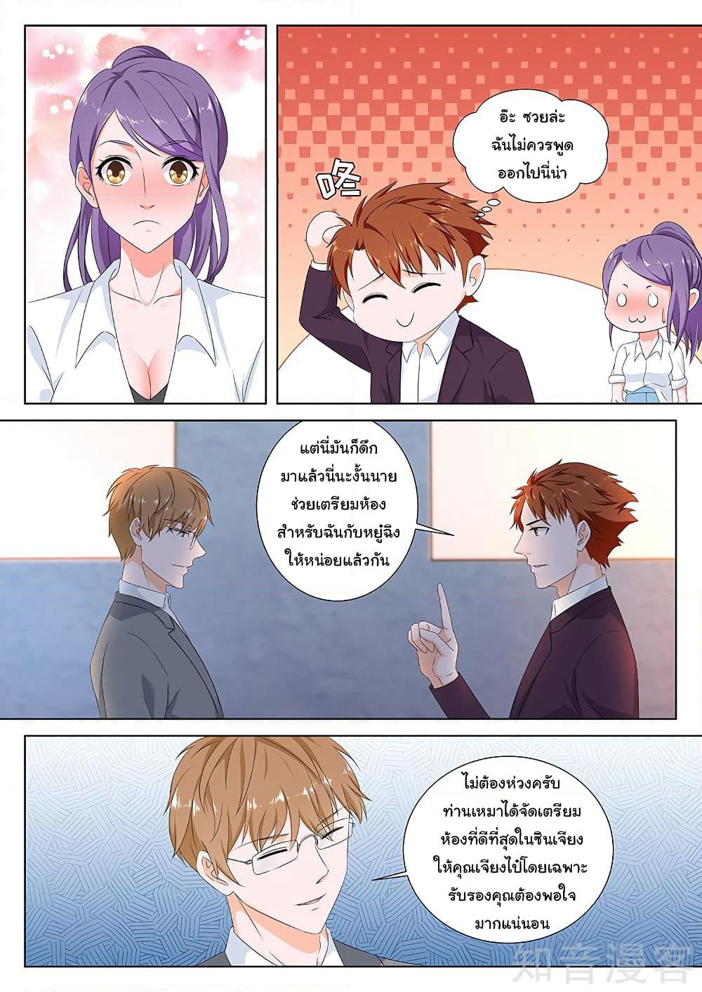 Metropolitan System page 6