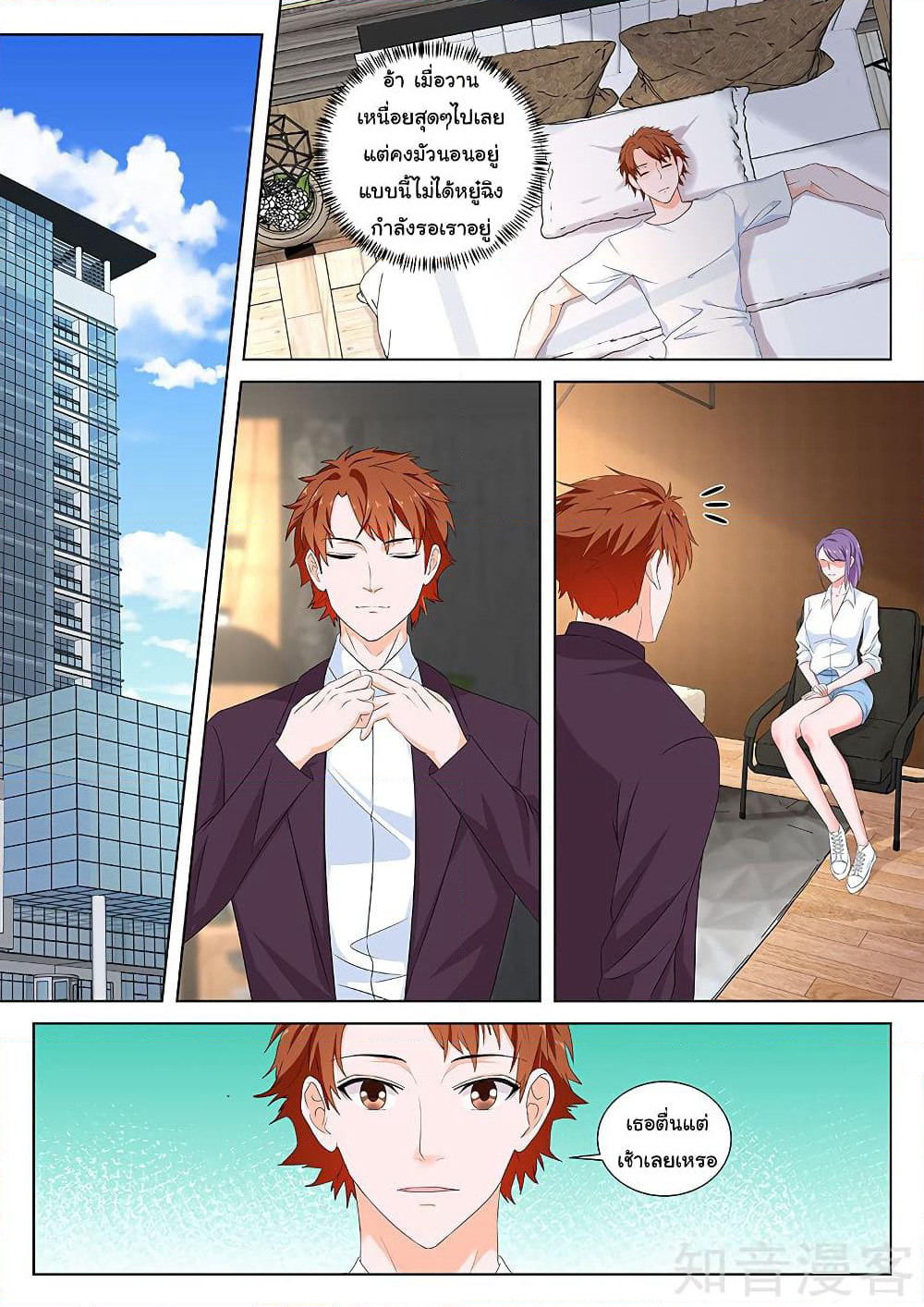 Metropolitan System page 7