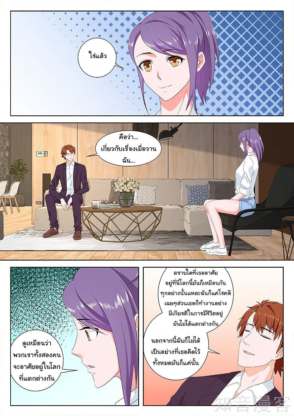 Metropolitan System page 8