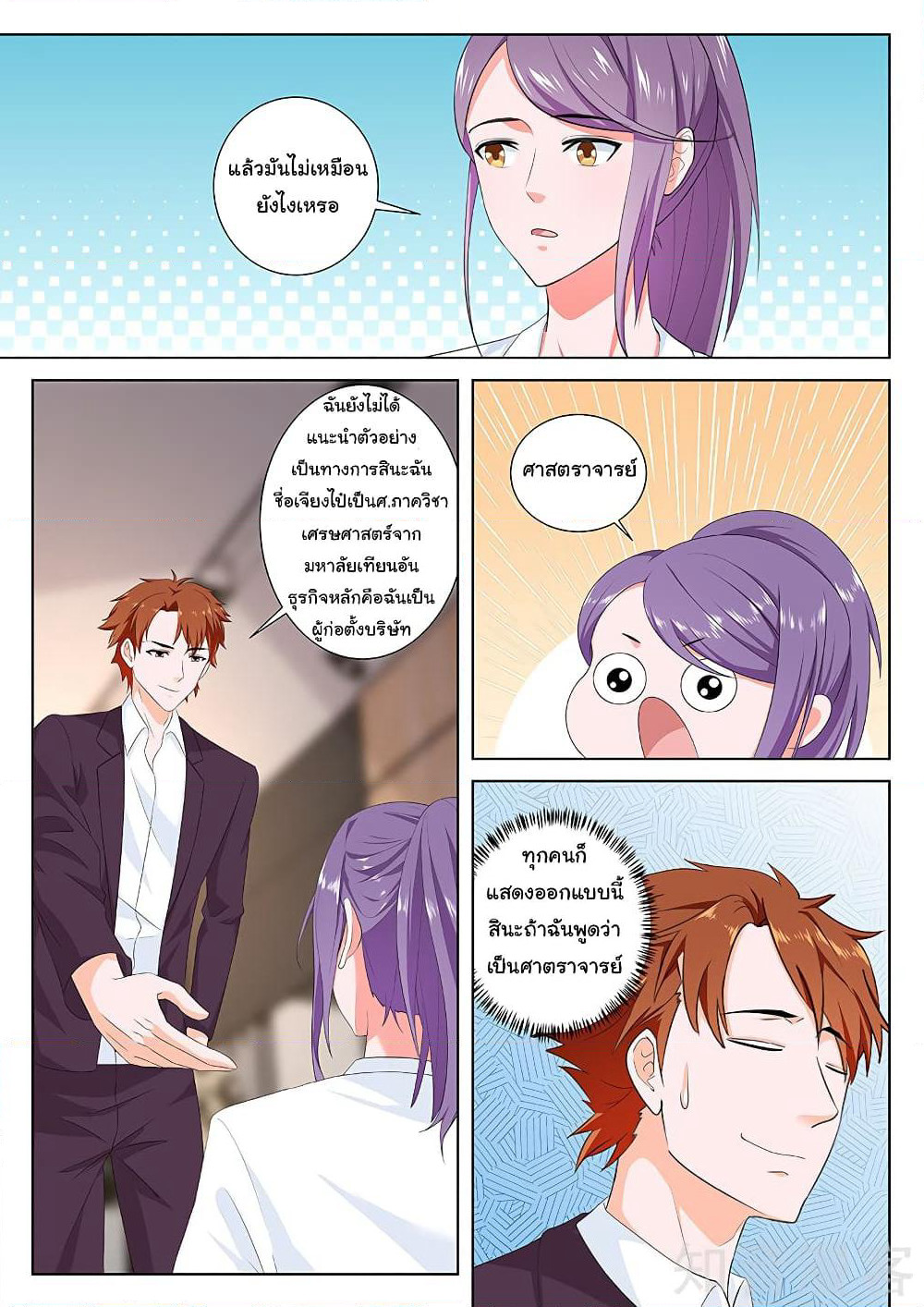 Metropolitan System page 9