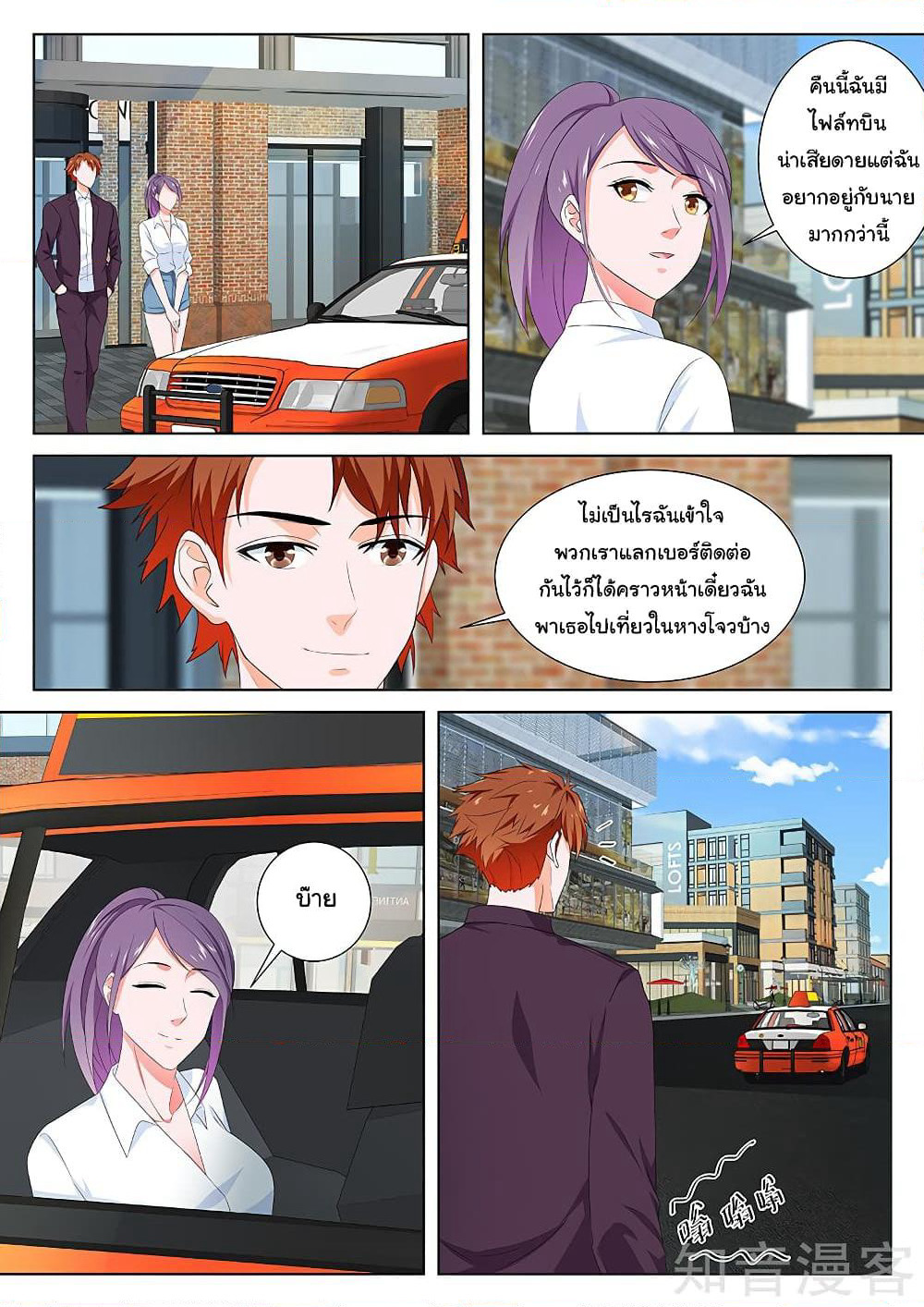 Metropolitan System page 1