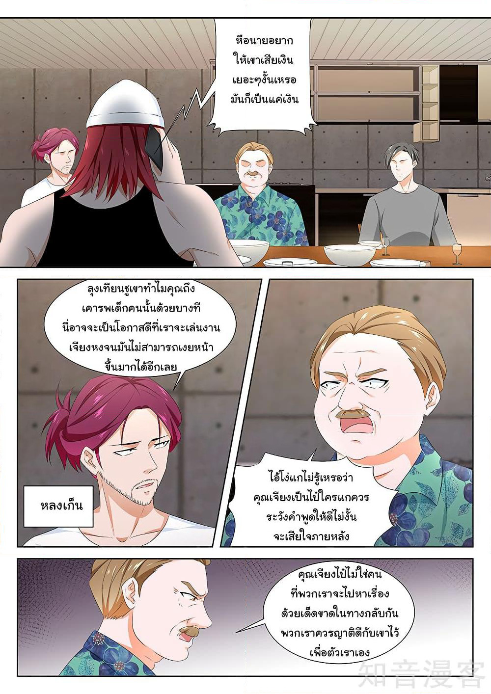 Metropolitan System page 3