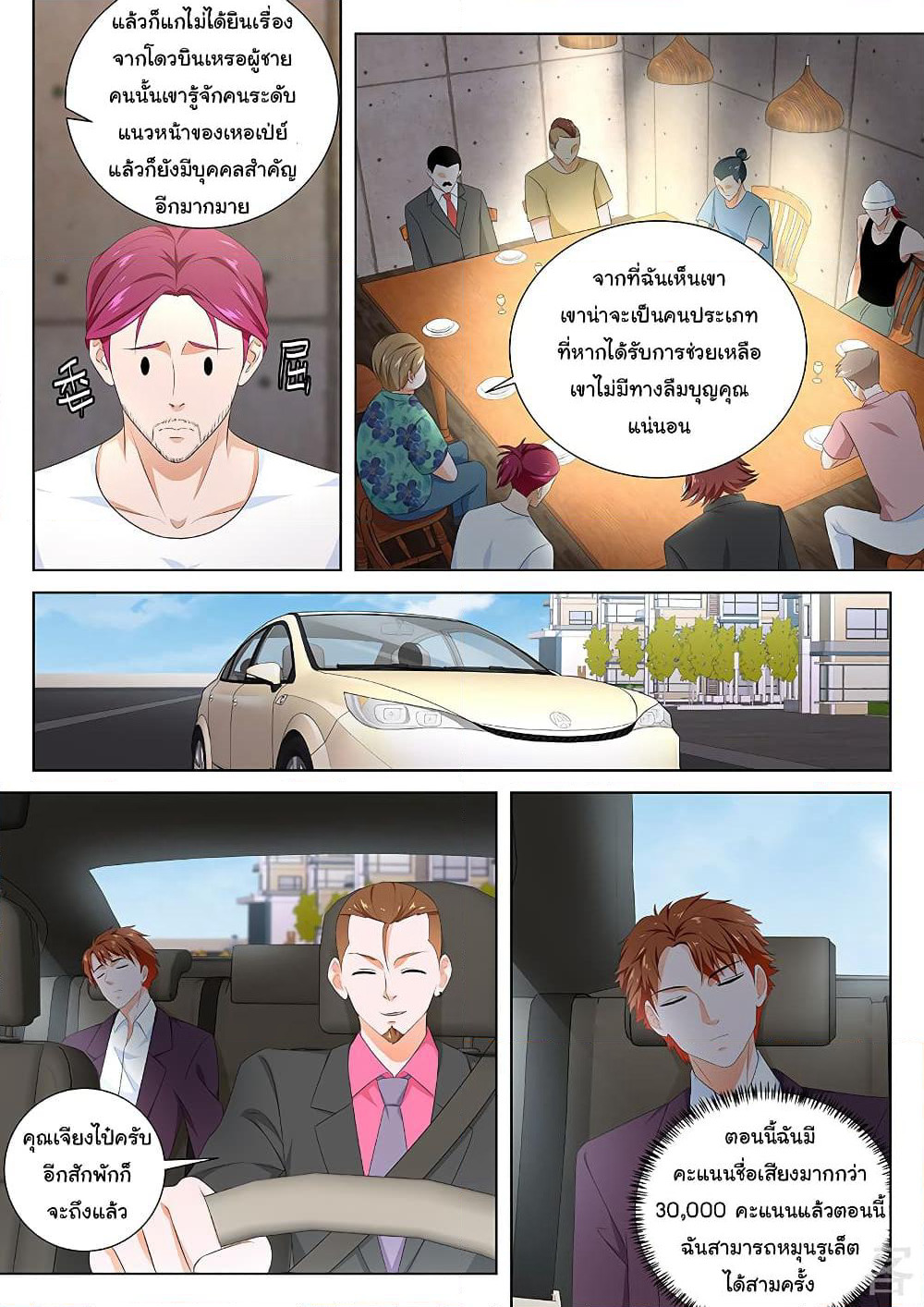 Metropolitan System page 4