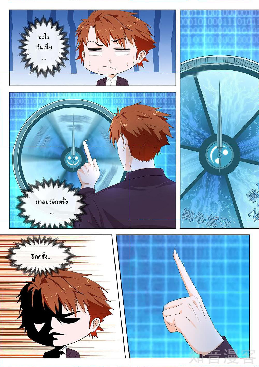 Metropolitan System page 6