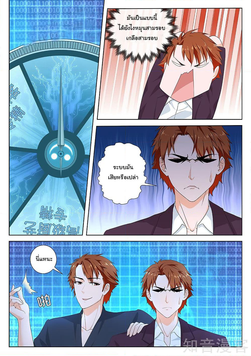 Metropolitan System page 7