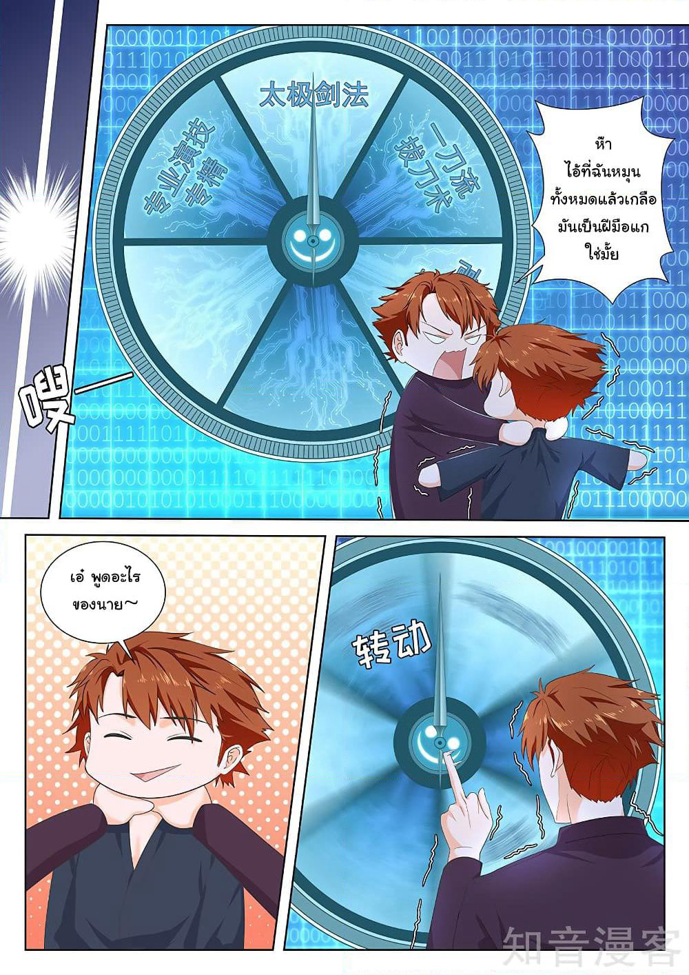 Metropolitan System page 8