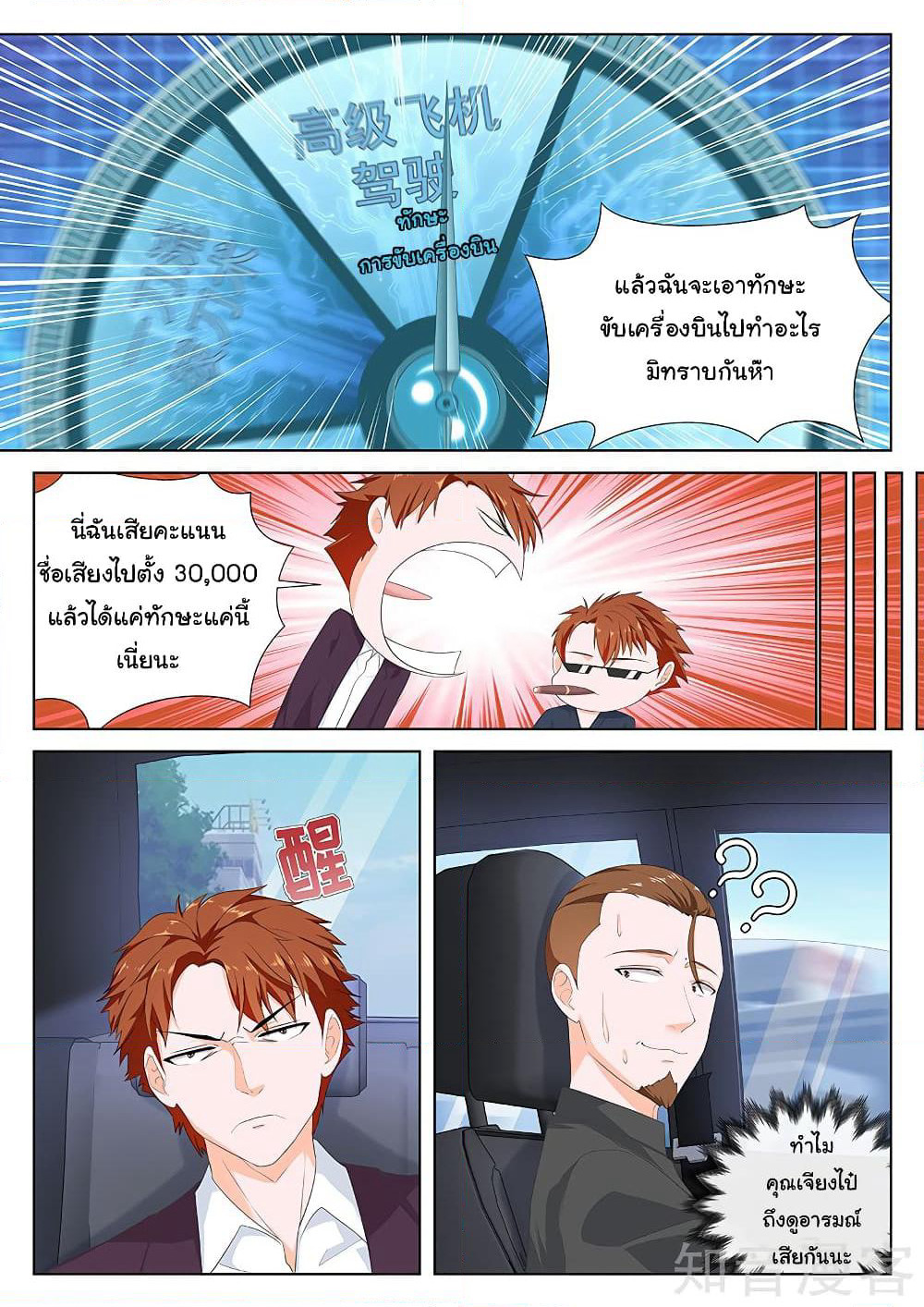Metropolitan System page 9