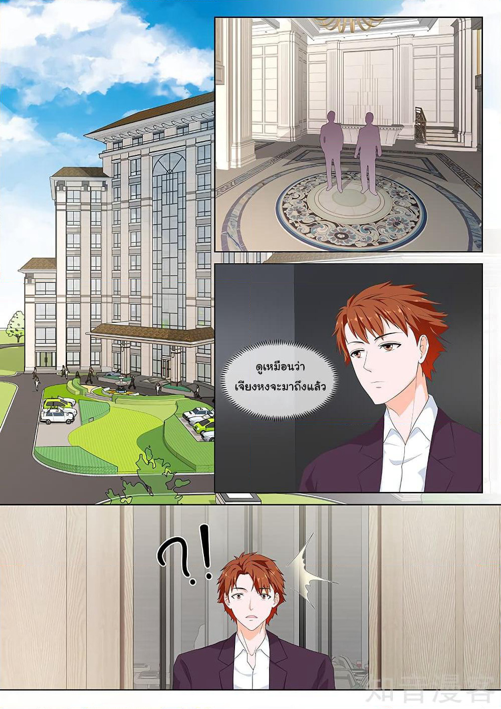 Metropolitan System page 1