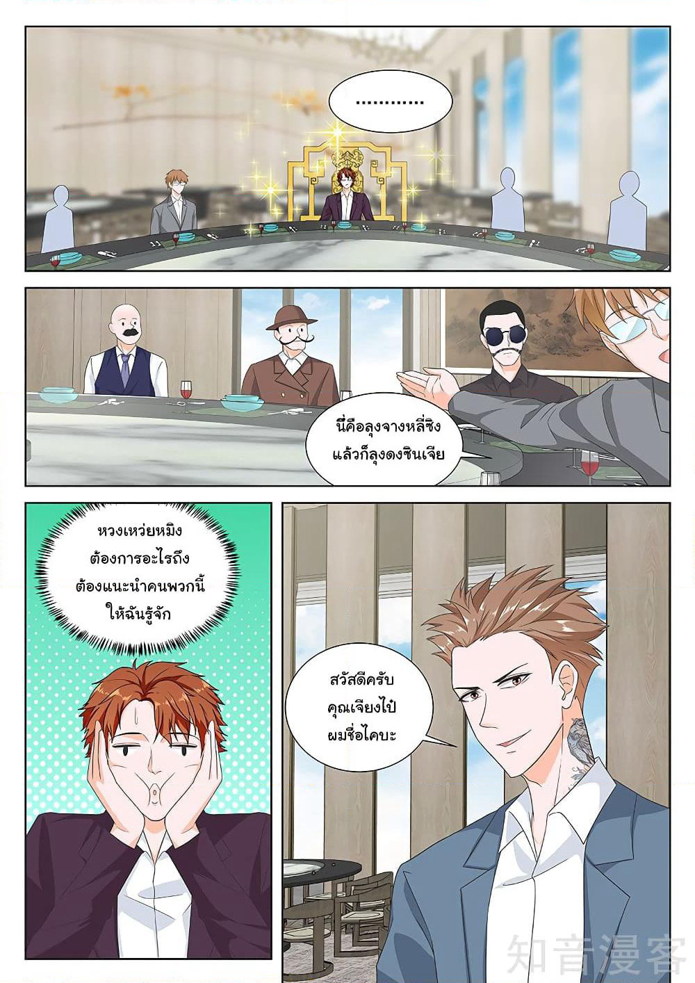 Metropolitan System page 3