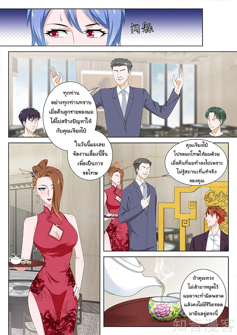 Metropolitan System page 6