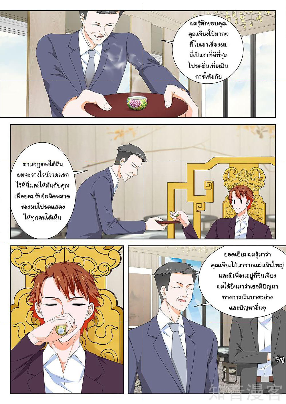 Metropolitan System page 7