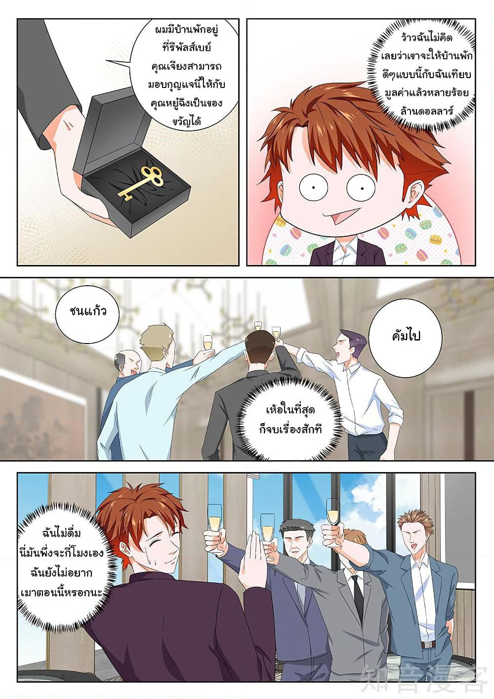Metropolitan System page 8
