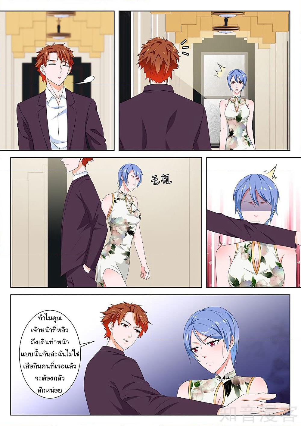 Metropolitan System page 9
