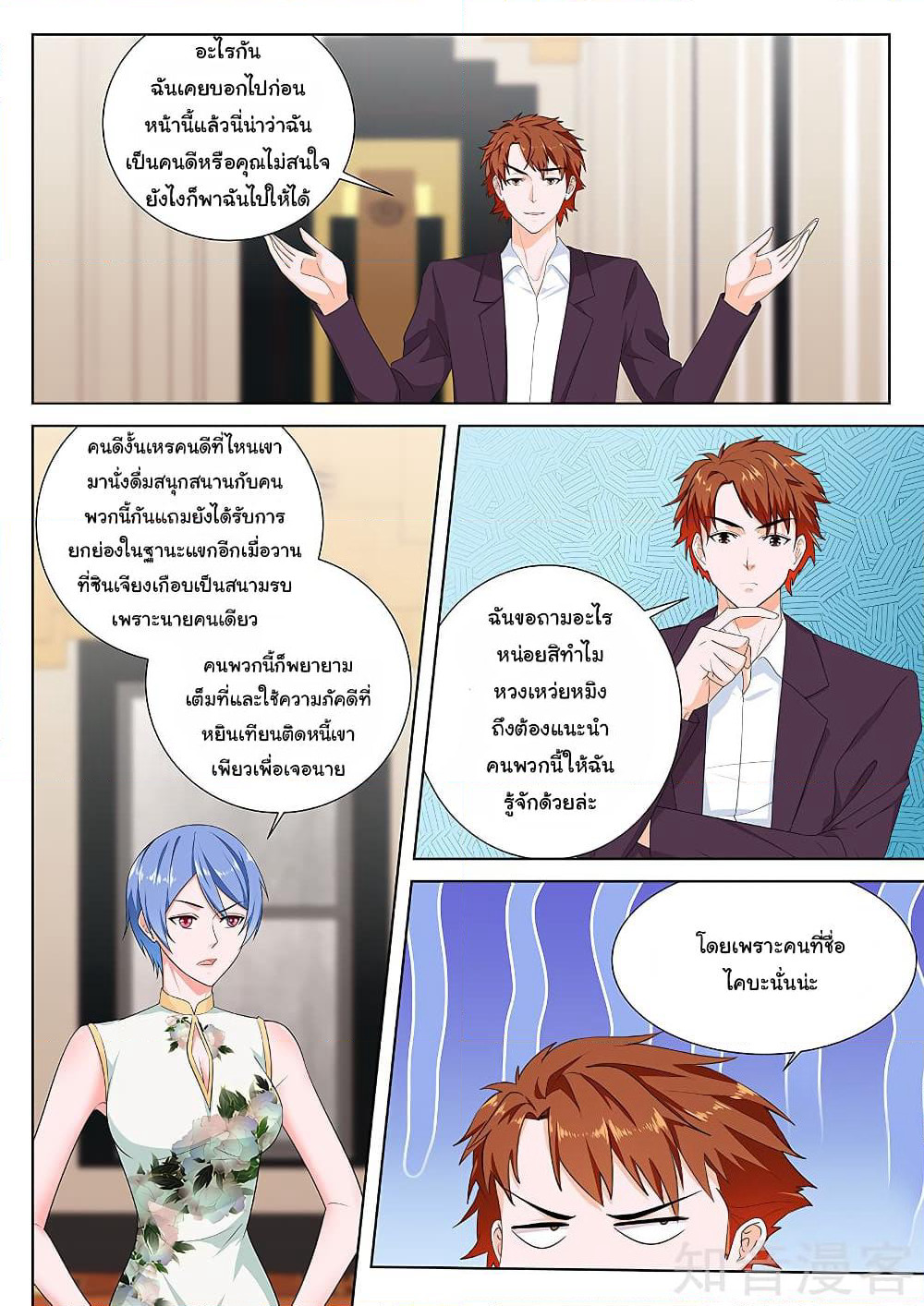 Metropolitan System page 2