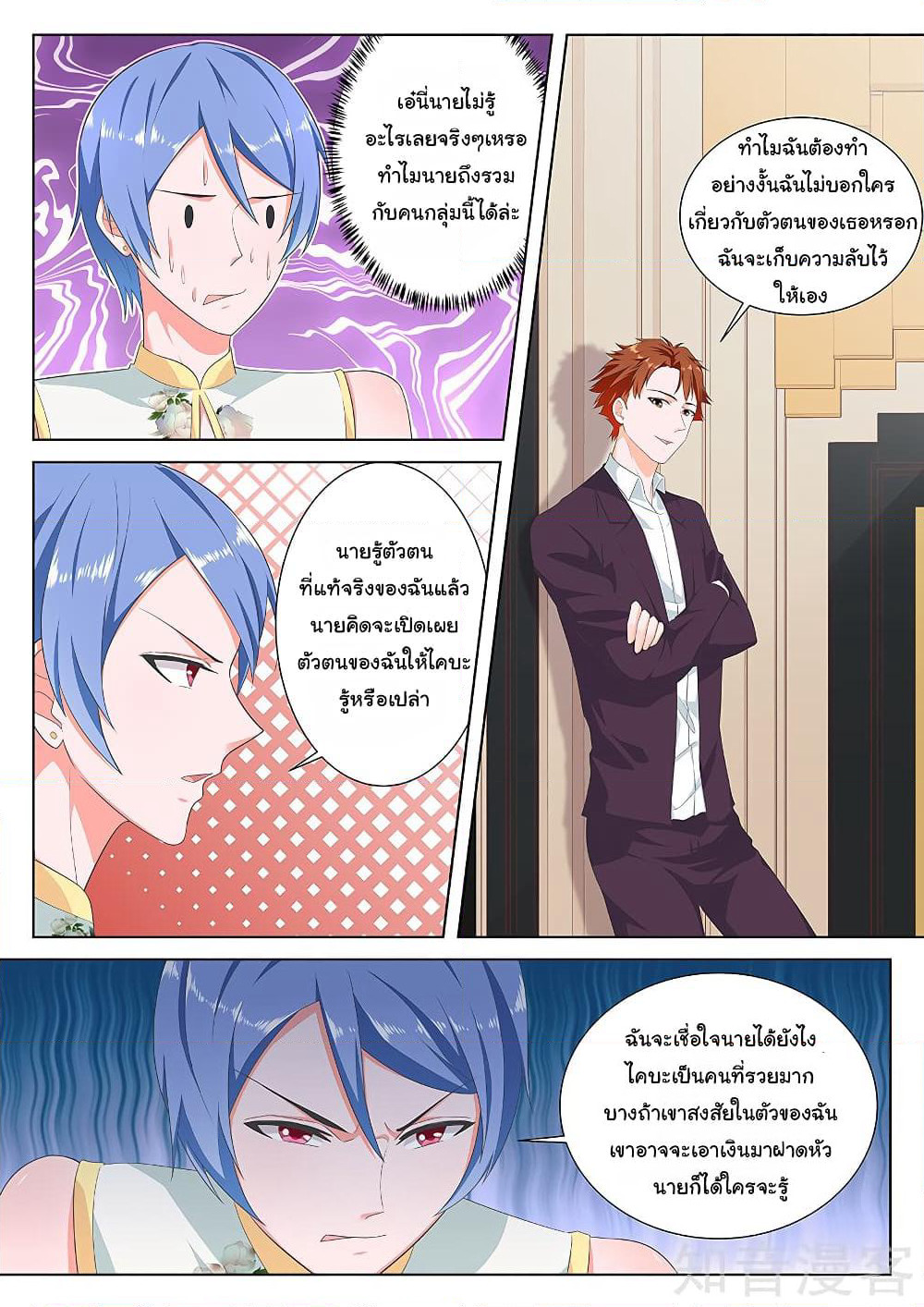Metropolitan System page 3