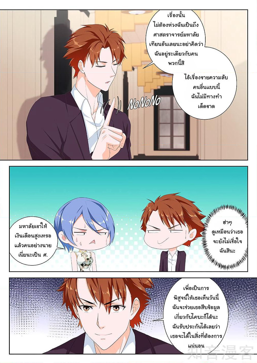 Metropolitan System page 4