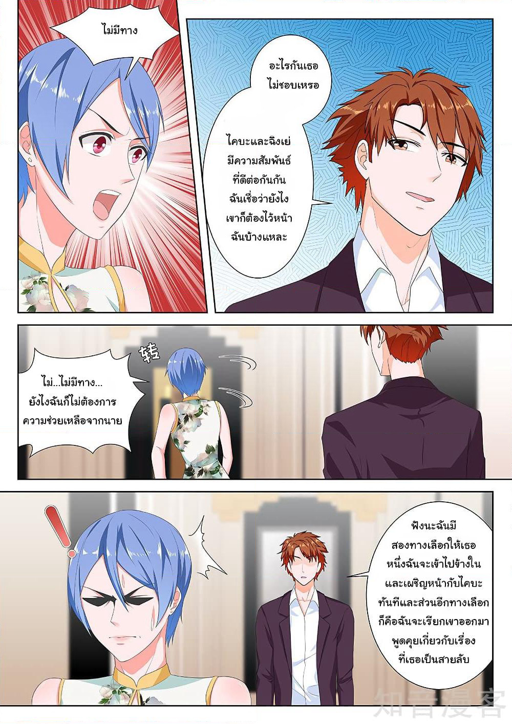 Metropolitan System page 5